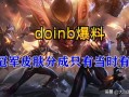 lolm皮肤爆料最新,全新英雄皮肤惊艳亮相，带你领略游戏魅力