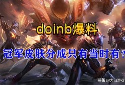 lolm皮肤爆料最新,全新英雄皮肤惊艳亮相，带你领略游戏魅力