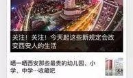 安居官方最新爆料新闻,最新爆料揭示未来住房政策动向