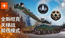 坦克世界游戏最新爆料,神秘坦克登场，战场格局再起风云！