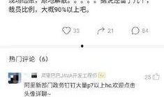 新浪裁员最新爆料,内部爆料揭露裁员真相