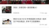 杭州邻居最新爆料新闻,揭秘某神秘事件背后真相