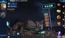 王者老虎新皮肤爆料最新,神秘元素与炫酷特效，带你领略东方之美