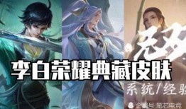 王昭新皮肤爆料视频最新,揭秘神秘特效与独特设计