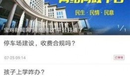 宝鸡头条最新爆料,最新爆料事件深度解析