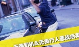 无德司机最新爆料,揭秘背后惊人真相