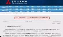 央行最新爆料消息,揭秘货币政策调整背后的秘密