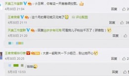 天美官博最新爆料,全新爆料即将揭晓，敬请期待！