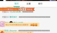 八卦主播最新爆料人气票,人气票风云再起，揭秘热门明星幕后角逐！