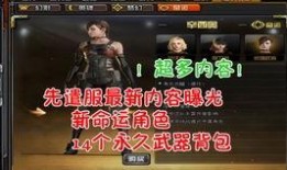 先遣服最新爆料龙人角色,先遣服龙人角色揭秘，神秘力量引众期待