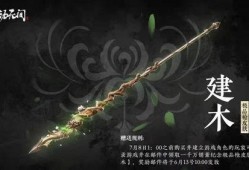 永劫无间最新消息爆料在哪看,揭秘新消息发布平台及时间