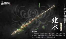 永劫无间最新消息爆料在哪看,揭秘新消息发布平台及时间