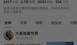宝鸡头条最新爆料,最新爆料事件深度解析