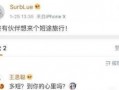 吉林网红爆料最新消息,揭秘神秘事件背后的真相