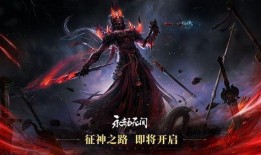 永劫无间最新消息爆料在哪看,揭秘新消息发布平台及时间