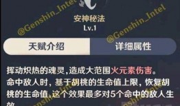 胡桃复刻最新爆料图片,细节升级，经典再现